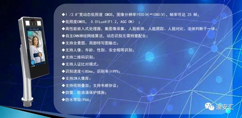 華安視訊閃耀2021重慶安博會，引領網絡信息技術新風向