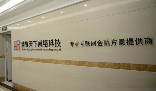 湖南慧聚天下網絡科技 網絡技術轉讓，開啟創新共贏新篇章