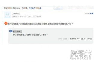 張銘恩 演藝之路與網(wǎng)絡技術轉讓的跨界關聯(lián)