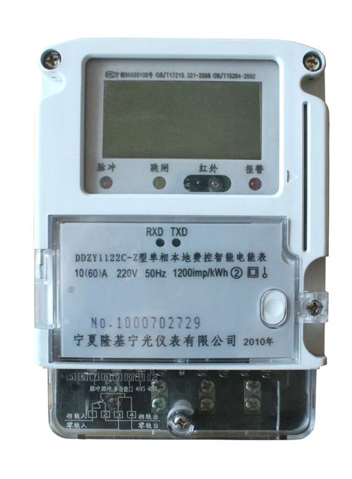 智能電能表 電能儀表領(lǐng)域的革命與未來(lái)展望